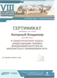 Катерный Владимир Викторович