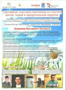 Катерный Владимир Викторович