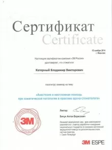 Катерный Владимир Викторович