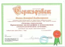 Фомин Дмитрий Владимирович