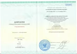 Багомедов Магомед Курбанисмаилович