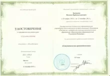 Багомедов Магомед Курбанисмаилович