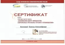 Аксенова Евгения Алексадровна