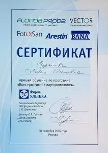 Гараева (Муратова) Мария Евгеньевна