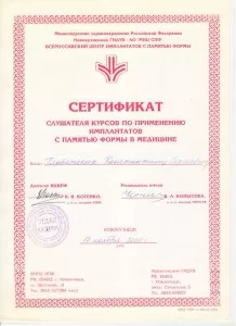 Главатских Константин Сергеевич