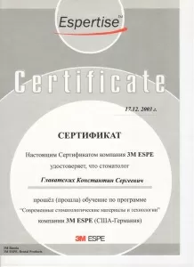 Главатских Константин Сергеевич