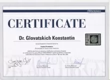 Главатских Константин Сергеевич