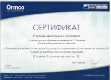 Козлова Ангелина Сергеевна