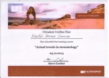 Козлова Ангелина Сергеевна