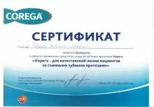 Козлова Ангелина Сергеевна