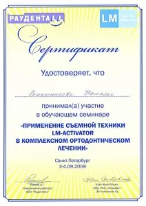 Шайхаттарова (Решетникова) Наталья Александровна