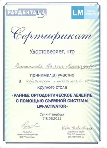 Шайхаттарова (Решетникова) Наталья Александровна