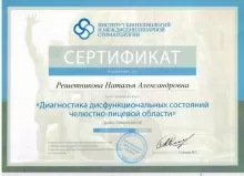 Шайхаттарова (Решетникова) Наталья Александровна