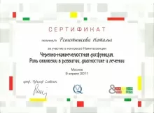 Шайхаттарова (Решетникова) Наталья Александровна