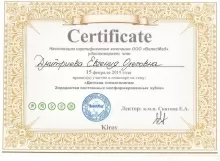 Дмитриева Евгения Олеговна