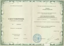 Русинова Светлана Анатольевна