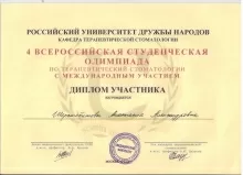 Шерстобитова Анастасия Александровна