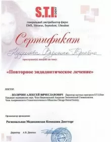 Кузнецова Вероника Юрьевна