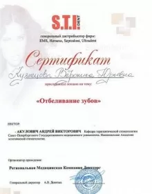 Кузнецова Вероника Юрьевна