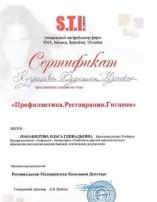 Кузнецова Вероника Юрьевна