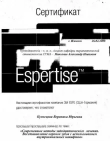 Кузнецова Вероника Юрьевна