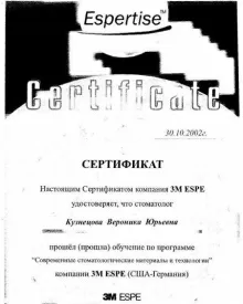 Кузнецова Вероника Юрьевна