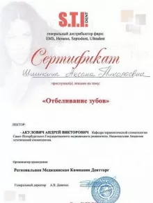 Шишкина Аксана Николаевна