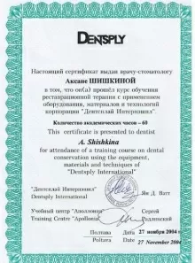 Шишкина Аксана Николаевна