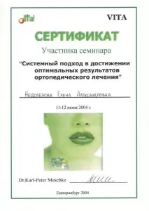 Недорезова Елена Александровна