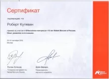 Кутявин Роберт Викторович