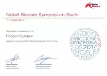 Кутявин Роберт Викторович