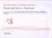 Решетников Алексей Петрович