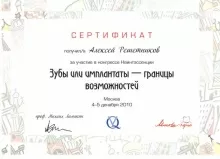 Решетников Алексей Петрович