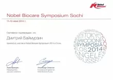 Баймурзин Дмитрий Юрьевич