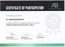 Баймурзин Дмитрий Юрьевич