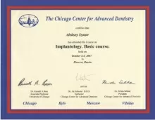 Изотов Алексей Алексеевич