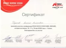 Изотов Алексей Алексеевич