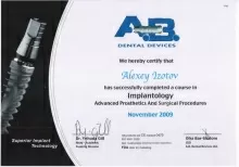 Изотов Алексей Алексеевич