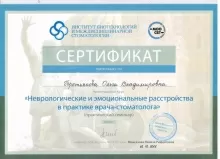 Третьякова Ольга Владимировна