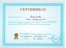 Третьякова Ольга Владимировна