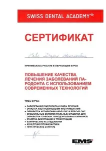 Сава Дарья Николаевна