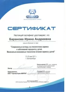 Чепакина Ирина Андреевна