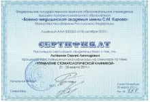 Литвинов Сергей Леонидович