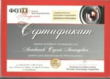 Литвинов Сергей Леонидович