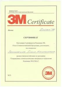 Разумовская Елена Магарамовна