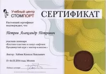 Петров Александр Петрович