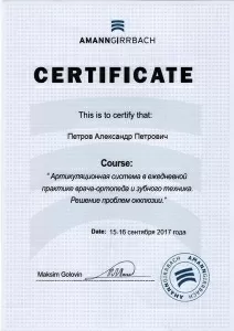 Петров Александр Петрович