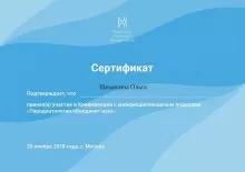 Шемякина Ольга Васильевна