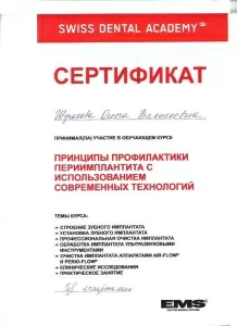 Шемякина Ольга Васильевна