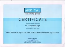 Шемякина Ольга Васильевна